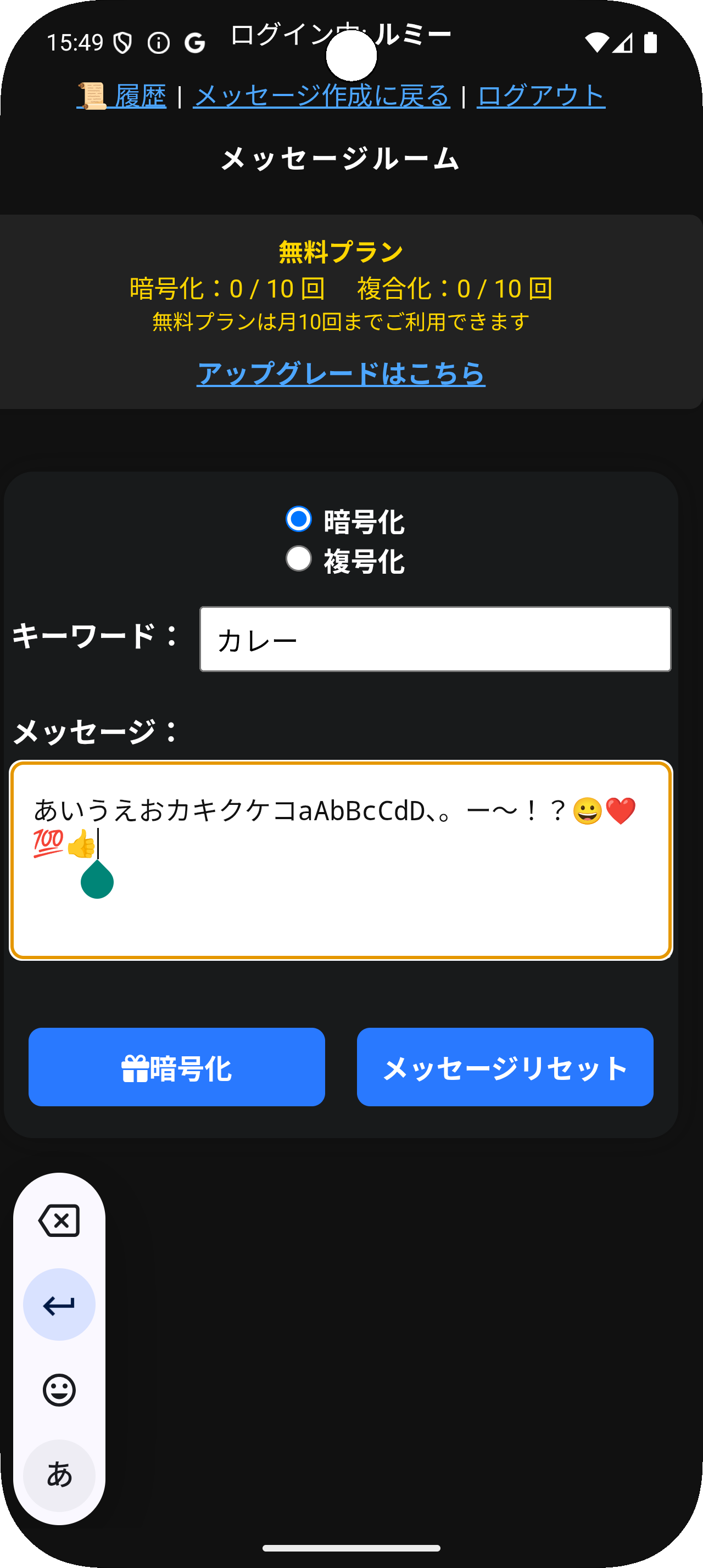チャット画面