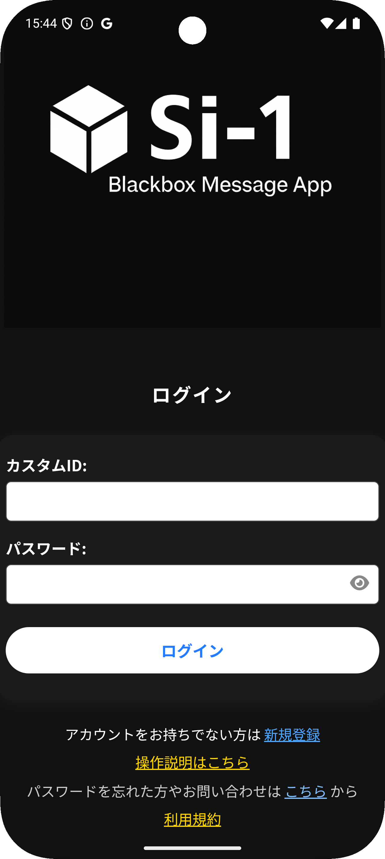 ログイン画面