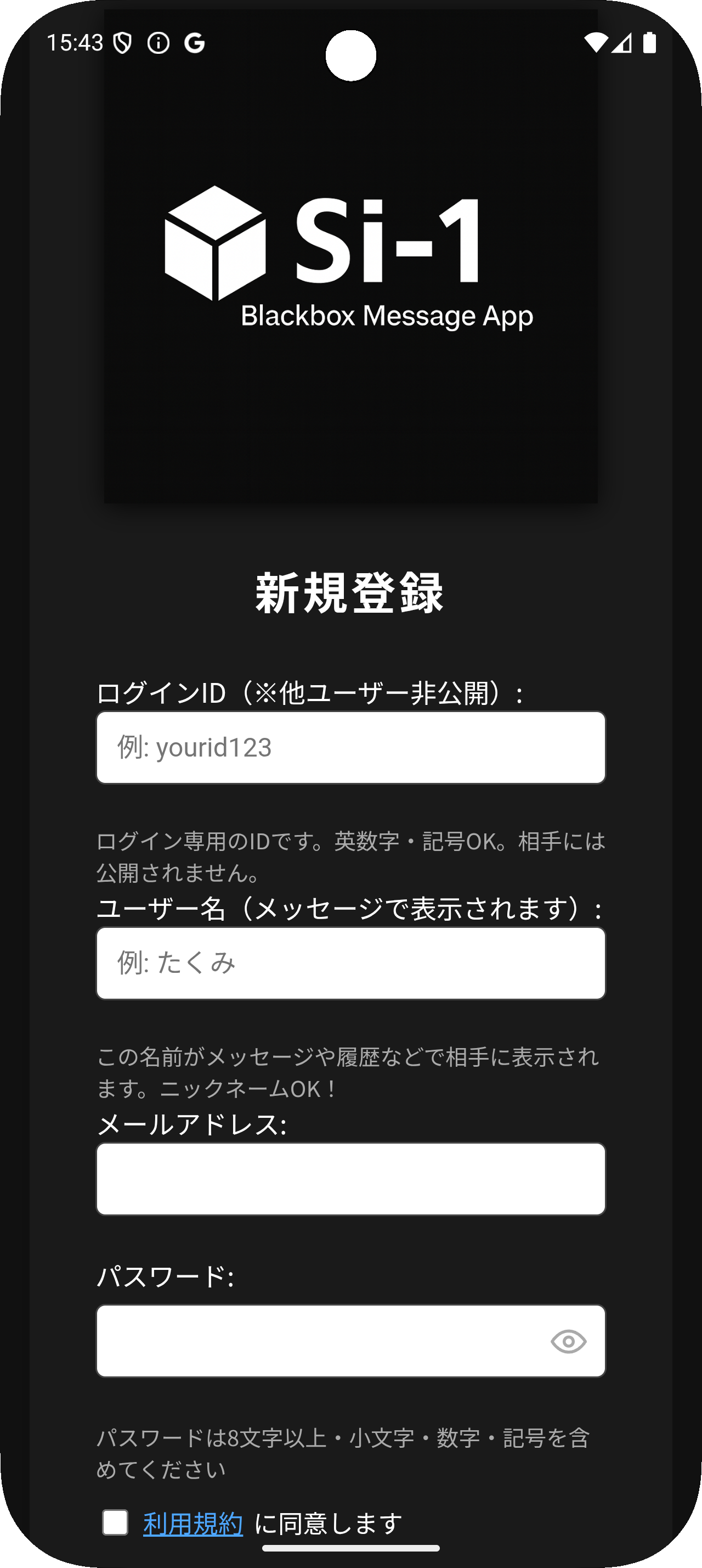 登録画面